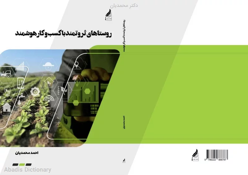 دکتر محمدیان